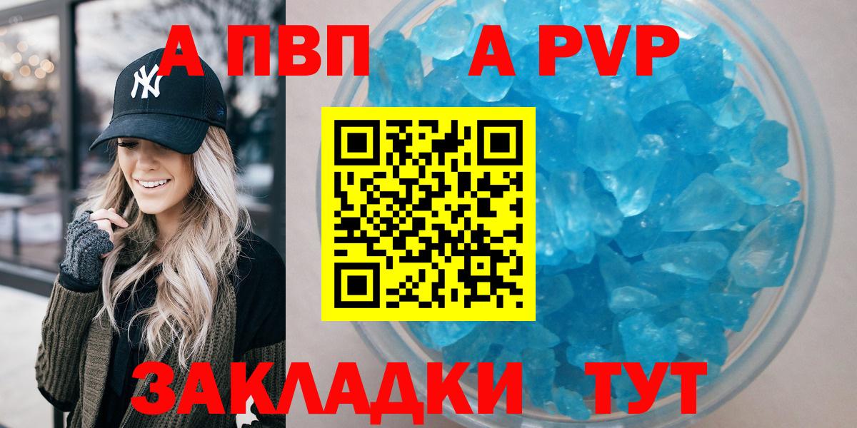 Альфа ПВП СК КРИС  А ПВП Соль  Горно-Алтайск  Вход с VPN 