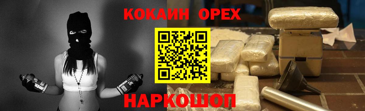 COCAIN Колумбийский Горно-Алтайск