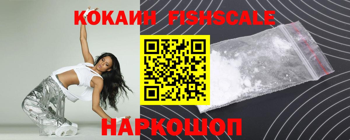 КОКАИН 98%  COCAIN 99%  КОКАИН  Горно-Алтайск  Вход с VPN 