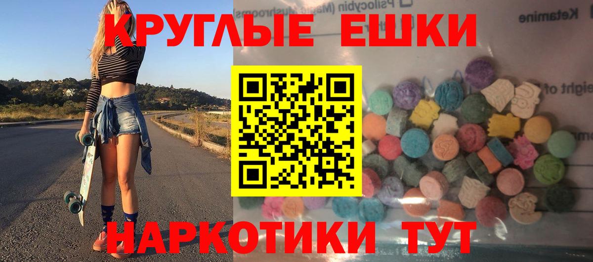 Горно-Алтайск  Экстази DUBAI  Вход с VPN  Ecstasy  Ecstasy 250 мг 