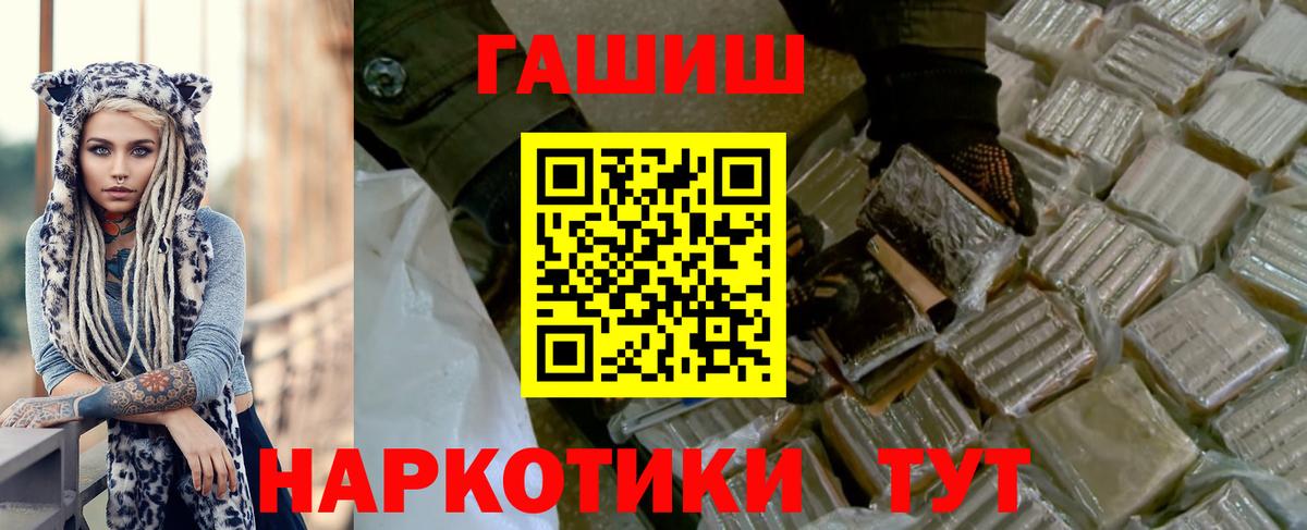 Горно-Алтайск  Гашиш  Гашиш гарик  Вход с VPN  ГАШИШ VHQ 