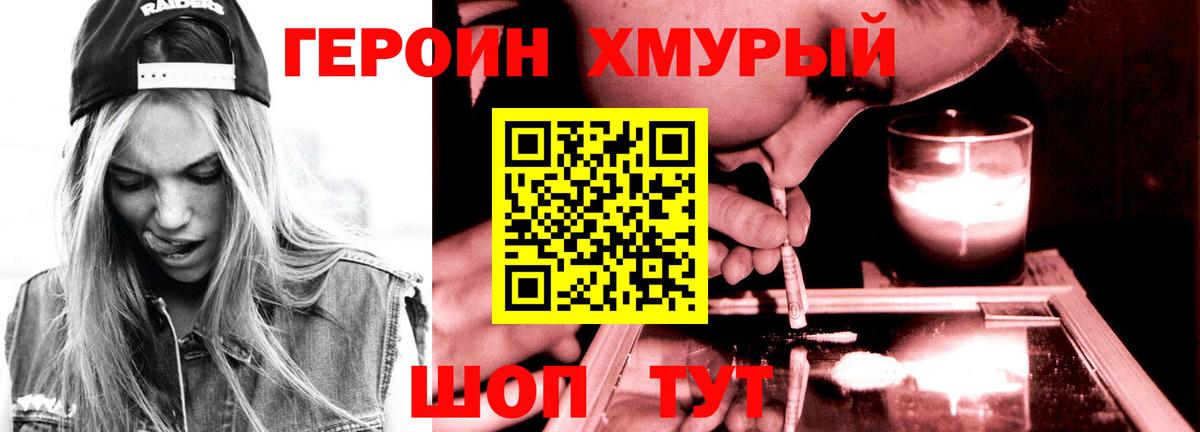 ГЕРОИН VHQ  Вход с VPN  Горно-Алтайск 