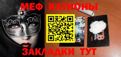 меф Заволжье