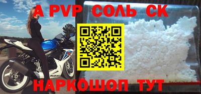 спайс Заводоуковск