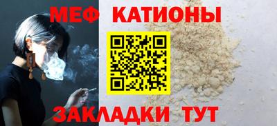 меф Заволжье