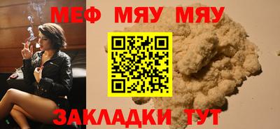 меф Заволжье