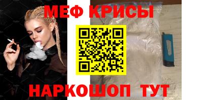 меф Заволжье