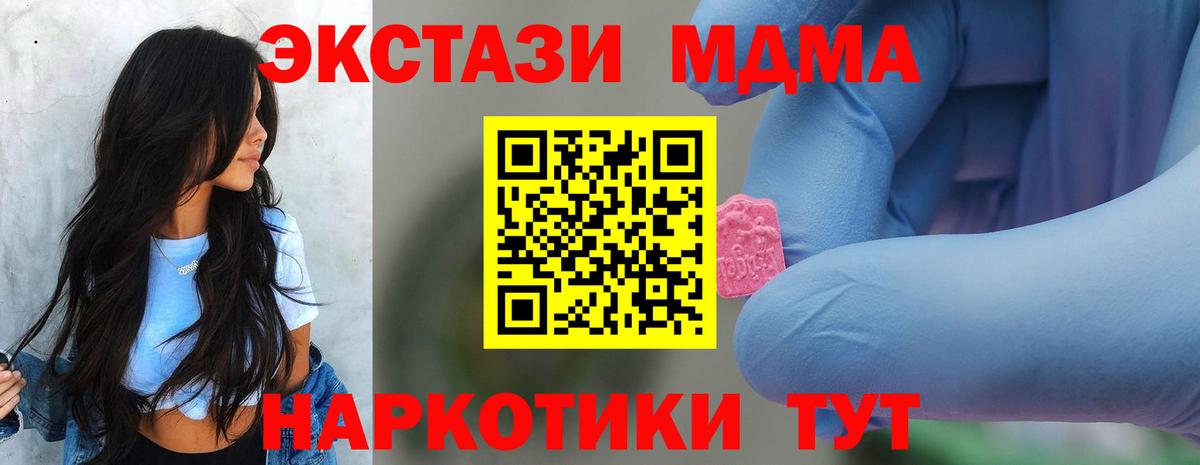 Горно-Алтайск  МДМА  Вход с VPN  МДМА молли 