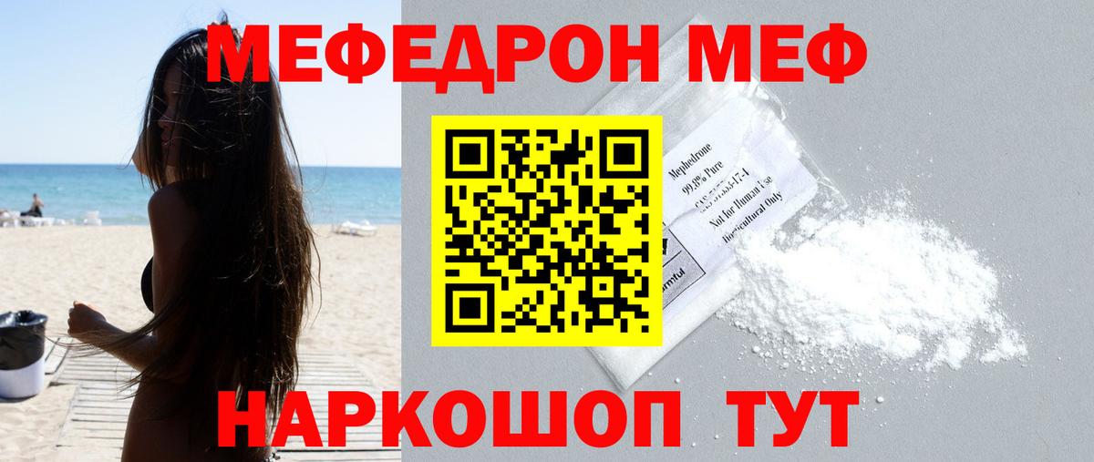 Меф кристаллы Горно-Алтайск