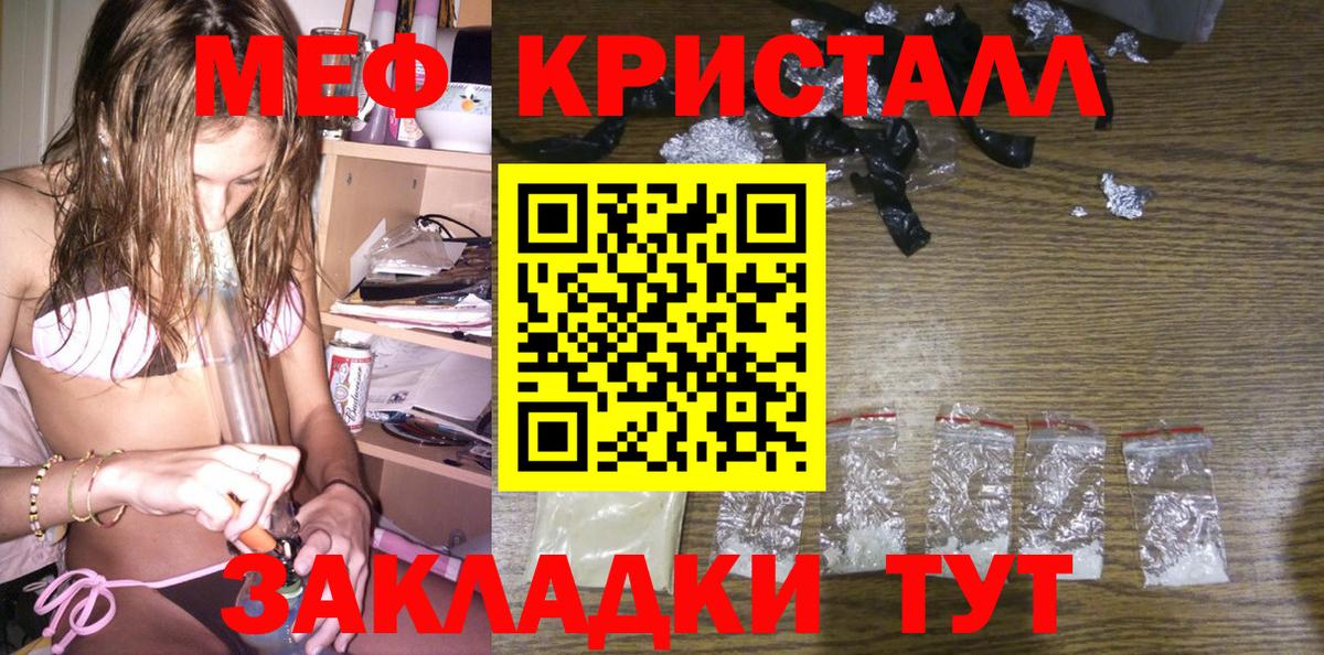 МЕФ  Меф кристаллы  Вход с VPN  МЕФ  Мефедрон 4 MMC  Горно-Алтайск 