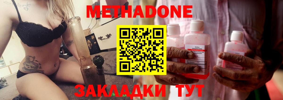 МЕТАДОН methadone  МЕТАДОН белоснежный  мега зеркало  Горно-Алтайск  Вход с VPN 