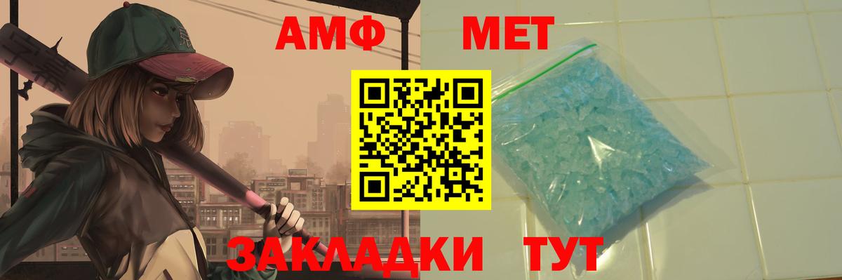 Первитин витя Горно-Алтайск