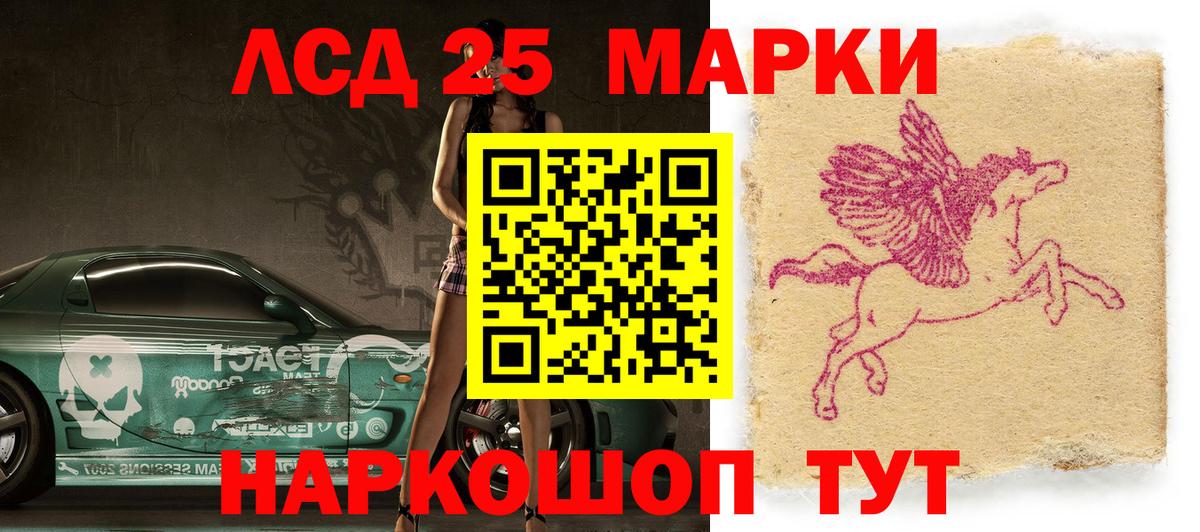 Марки NBOMe 1,5мг  Марки 25I-NBOMe  Горно-Алтайск  Вход с VPN 