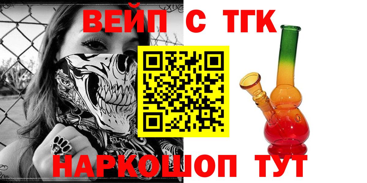 Дистиллят ТГК гашишное масло  Дистиллят ТГК THC oil  Горно-Алтайск  Вход с VPN 