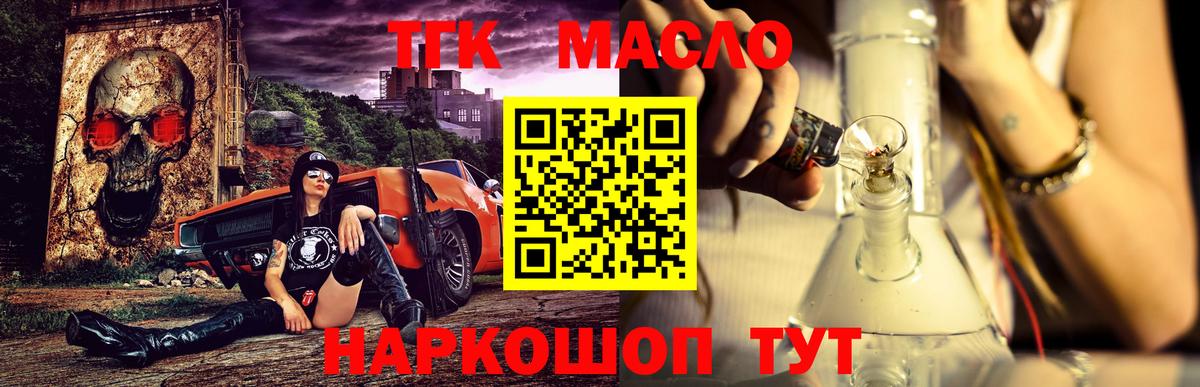 ТГК вейп Горно-Алтайск