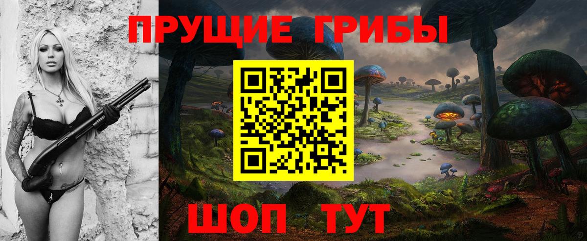 Псилоцибиновые грибы мухоморы  Галлюциногенные грибы ЛСД  Горно-Алтайск  Вход с VPN 